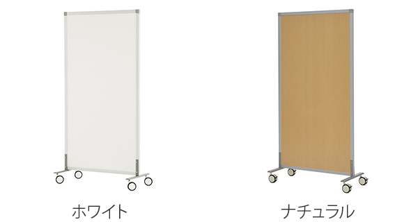【法人限定】 パーテーション シンプルスクリーン 幅82cm キャスター付き ( 間仕切り 衝立 パーティション オフィス 自立 約 80 仕切り ついたて 目隠し ミーティングスペース デスク周り キャスター )の通販は 【法人限定】 パーテーション シンプルスクリーン 幅82cm キャスター付き ( 間仕切り 衝立 パーティション オフィス 自立 約 80 仕切り ついたて 目隠し ミーティングスペース デスク周り キャスター )の通販は