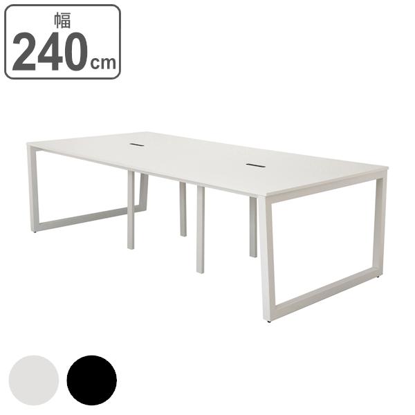 【法人限定】 フリーアドレスデスク ホワイト 幅240cm 奥行120cm フリーアドレス用 デスク テーブル コンセント スチール脚 ロの字 （ オフィスデスク 240 ミーティングテーブル フリースタイル 6人 ）