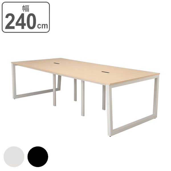 【法人限定】 フリーアドレスデスク ナチュラル 幅240cm 奥行120cm フリーアドレス用 デスク テーブル コンセント スチール脚 ロの字 （ オフィスデスク ミーティングテーブル フリースタイル 6人 240 ）