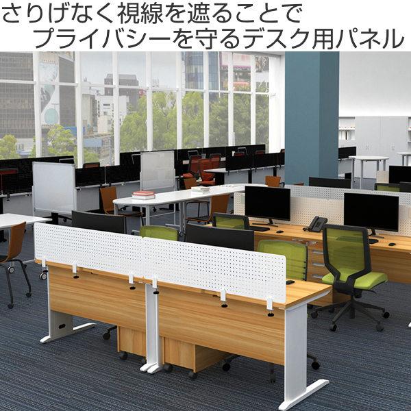 デスクパネル付き机 スチール×ウッド 幅100 法人限定】 デスクトップパネル 幅100cm パンチング メタル