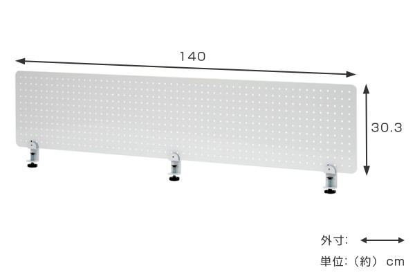 法人限定】 デスクトップパネル 幅140cm パンチング メタル スチール