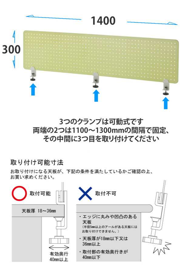 幅140cm デスクトップパネル スチール製 クランプ式 マグネット使用可