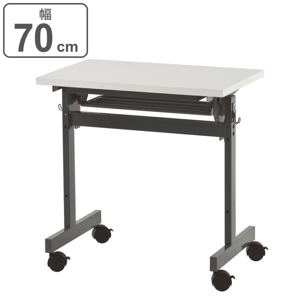 【法人限定】 フォールディングテーブル4 幅70cm 奥行45cm 会議 ミーティング オフィス テーブル ラック 折りたたみ 収納 キャスター （ オフィステーブル 机 会社 会議テーブル パソコンデスク オフィス家具 省スペース ）