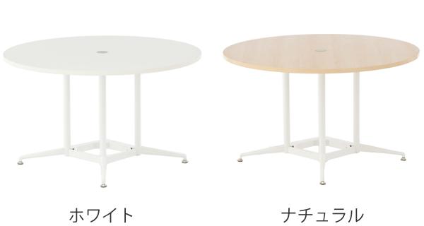 【法人限定】 ラウンドテーブル 幅120cm 円型 テーブル 配線 ミーティング 会議 食堂 机 （ ミーティングテーブル 会議テーブル オフィステーブル 4人〜6人 リフレッシュルーム 休憩 ランチスペース オフィス家具 ）_2