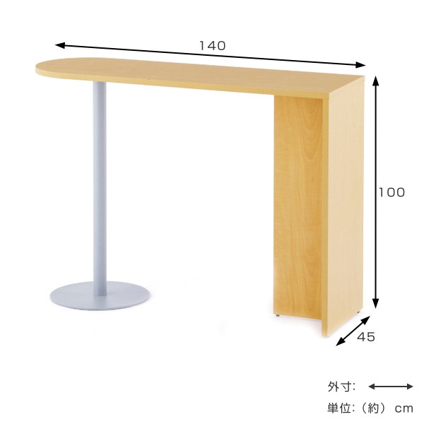 【法人限定】 ハイカウンター 幅140cm サイドテーブル 受付 カウンター オフィス （ 受付カウンター 受付台 インフォメーション 店舗 オ｜au  PAY マーケット