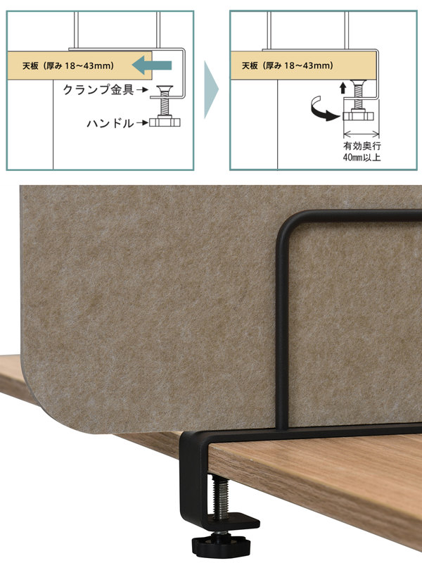 【法人限定】 デスクトップパネル クランプ型 幅55cm 高さ55.2m R型 フェルト 仕切り 飛沫 防止 （ デスクパネル 目隠し デスク用 パネル パーテーション 間仕切り 会社 オフィス 飛沫対策 デスク テーブル 机上 ）_5