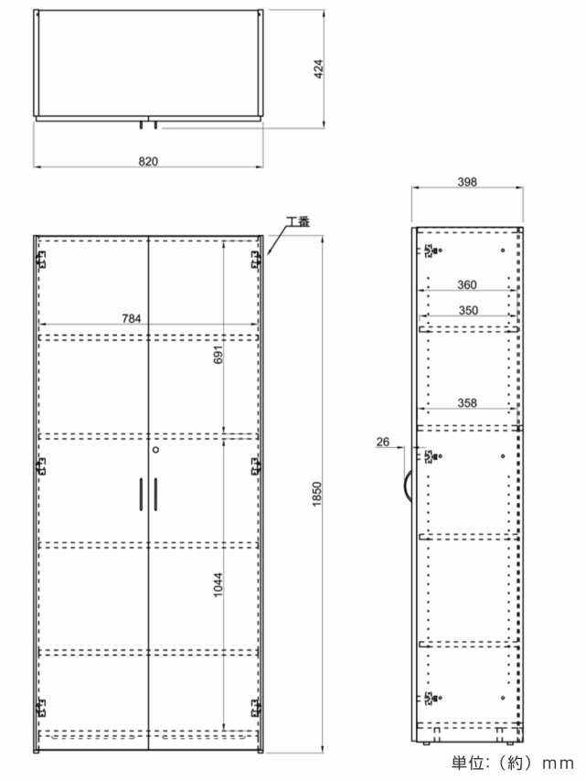 シェルフ 5段 ファイルラック ハイタイプ 全扉付 幅82cm （ 法人限定