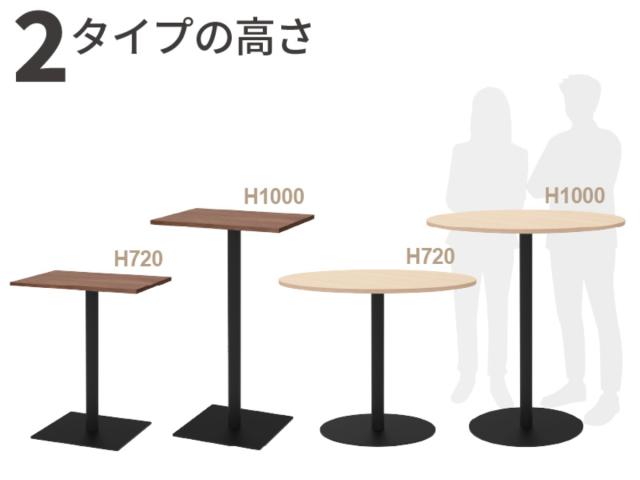カフェテーブル 角形 ハイタイプ 幅75×奥行60×高さ100cm リスタ （ 法人限定 オフィス カフェ ラウンジ テーブル コンパクト 木目調 スタイリッシュ ナチュラル シンプル おしゃれ 会議 ミーティング ）_11