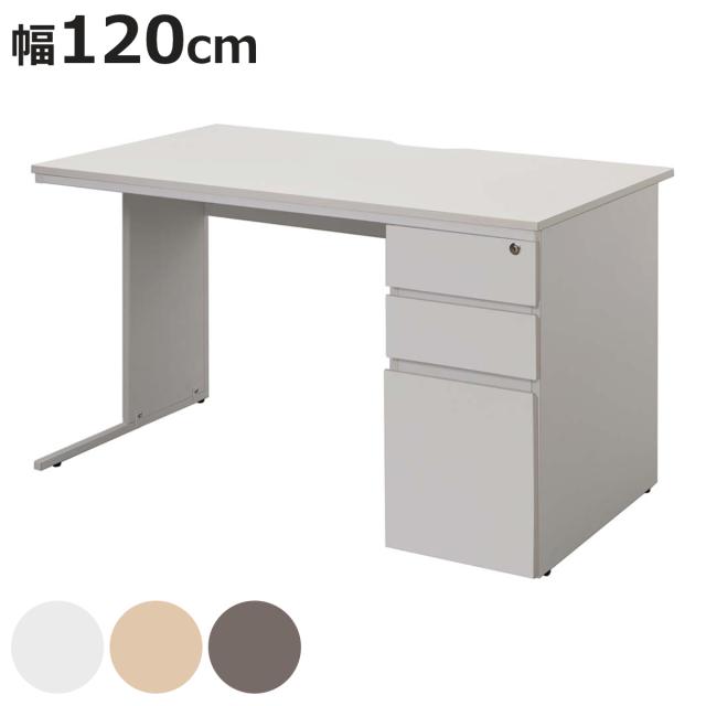 ワークデスク 幅120×奥行70cm 片袖机 メラミン 鍵付き オフィス シンプル （ 法人限定 3段 引き出し付き デスク 事務机 机 パソコンデスク オフィスデスク 木目調 ホワイト 白 ナチュラル ウォールナット 収納 ）