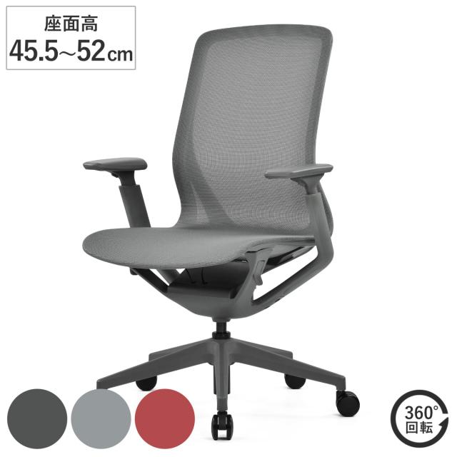オフィスチェア 座面高45.5〜52cm アリア 肘掛け付き リクライニング フルメッシュ （ 法人限定 ワークチェア パソコンチェア ロッキング機能 高さ調節 可動式アームレスト デスクチェア PCチェア イス 椅子 事務 会社 オフィス ）