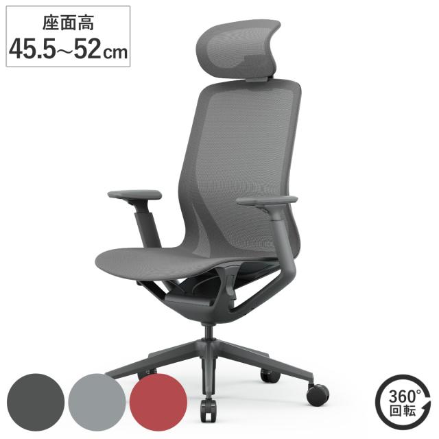 オフィスチェア 座面高45.5〜52cm アリア 肘掛け付き ヘッドレスト付き リクライニング フルメッシュ （ 法人限定 パソコンチェア ロッキング機能 高さ調節 ワークチェア 可動式アームレスト デスクチェア PCチェア 会社 オフィス ）