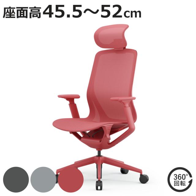 オフィスチェア 座面高45.5〜52cm アリア 肘掛け付き ヘッドレスト付き リクライニング フルメッシュ （ 法人限定 パソコンチェア ロッキング機能 高さ調節 ワークチェア 可動式アームレスト デスクチェア PCチェア 会社 オフィス ）