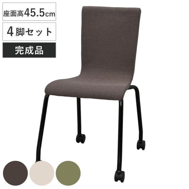 事務所女性議長 同色4脚仕かける 座面高45.5糎 織り地 キャスター付き添い人 スタッキング （ 法人押さえる 会議女性議長 女性議長 イス 居敷き 話し合い居敷き 為し遂げる品 積み重ね 話し合い用 会社組織 事務所 途切らせる空白文字 事務居敷き ウレタン ）