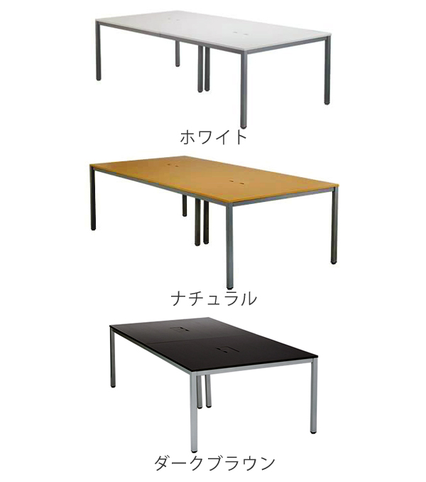 ミーティングテーブル 幅240cm オフィステーブル 配線ボックス付き （ 法人限定 テーブル シンプル ベーシック デスク オフィス 会社 配線 ワークデスク ワークテーブル オフィス家具 事務机 事務用 ）_1