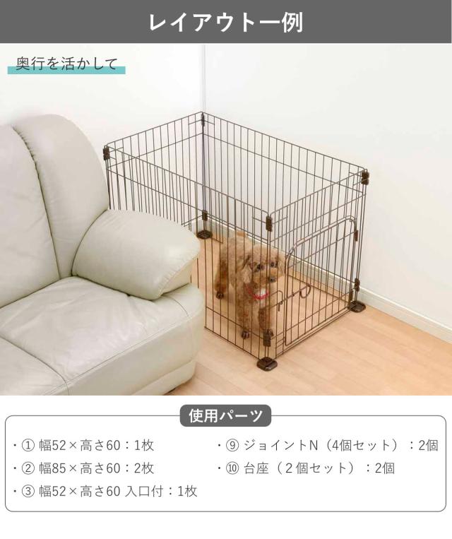 ペットサークル カスタムペットサークル 4面 入口付 86.5×53.5×60cm （ ケージ ペットケージ ドッグサークル ペット用 リッチェル ペットフェンス 犬 サークル ペット用品 幅86cm 超小型犬 小型犬用 ）_2