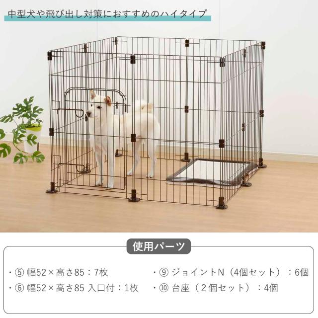 ペットサークル カスタムペットサークル 4面 入口付 86.5×53.5×60cm （ ケージ ペットケージ ドッグサークル ペット用 リッチェル ペットフェンス 犬 サークル ペット用品 幅86cm 超小型犬 小型犬用 ）_4