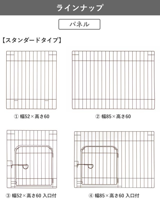 ペットサークル カスタムペットサークル 4面 入口付 86.5×53.5×60cm （ ケージ ペットケージ ドッグサークル ペット用 リッチェル ペットフェンス 犬 サークル ペット用品 幅86cm 超小型犬 小型犬用 ）_5
