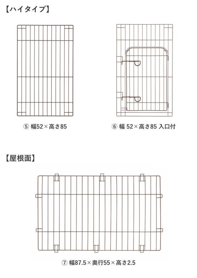 ペットサークル カスタムペットサークル 4面 入口付 86.5×53.5×60cm （ ケージ ペットケージ ドッグサークル ペット用 リッチェル ペットフェンス 犬 サークル ペット用品 幅86cm 超小型犬 小型犬用 ）_6