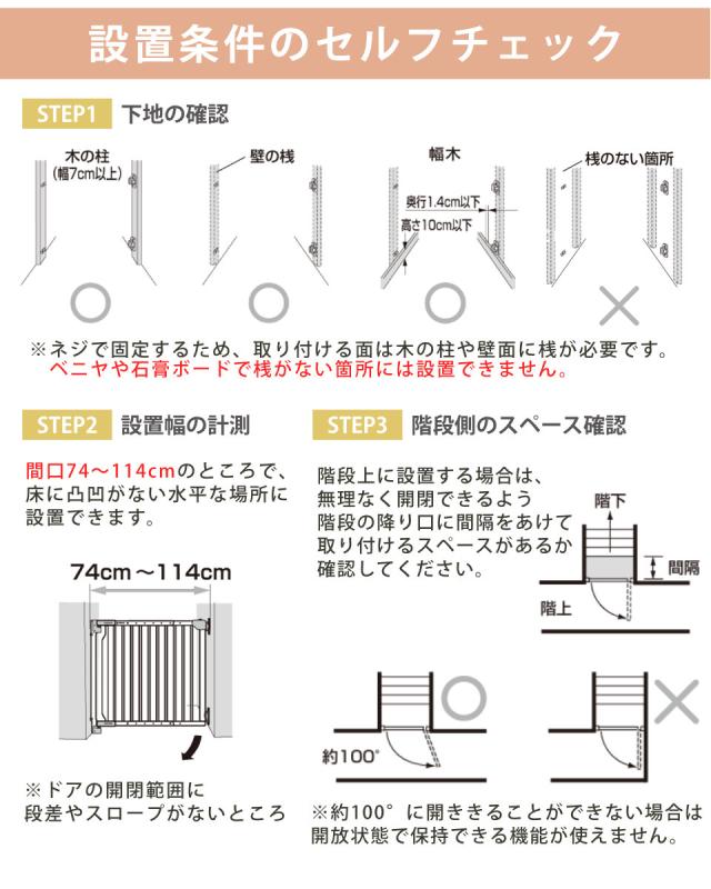 ベビーゲート 階段の上でも使える 木のバリアフリーゲート 階段