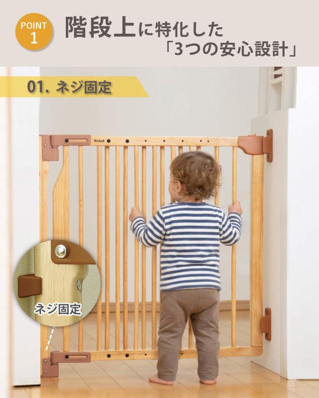 ベビーゲート 階段の上でも使える 木のバリアフリーゲート 階段 ベビーゲート 階段の上でも使える 木のバリアフリーゲート 階段
