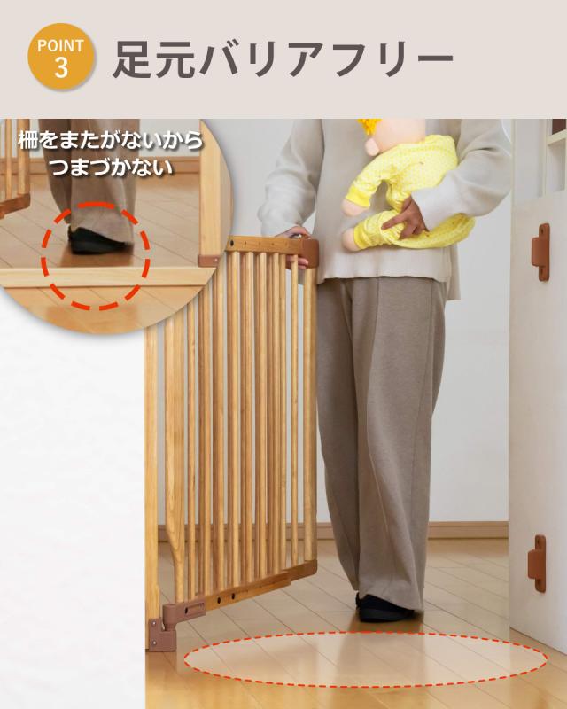 リッチェル　ベビーゲート　ネジ固定式 ベビーゲート 階段の上でも使える 木のバリアフリーゲート 階段