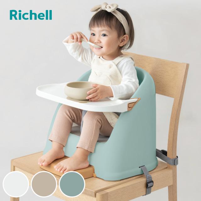ベビーチェア フィージー R ステップ付き 6カ月〜3才頃 （ リッチェル ローチェア テーブル付き 食事チェア ベビー用椅子 子供用 ベビー 赤ちゃん 椅子 イス ダイニングチェア 幼児 キッズ テーブル 取り外し プレゼント ギフト ）