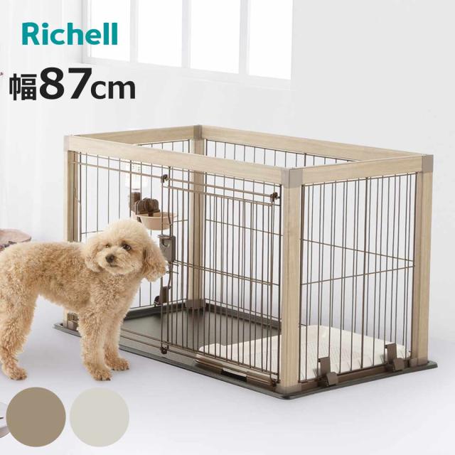サークル アルミフレーム ペットサークル 90-60 超小型犬 小型犬 （ ケージ ペットケージ ドッグサークル ペット用 リッチェル お手入れ簡単 ペット用品 幅87cm 木目調 ）