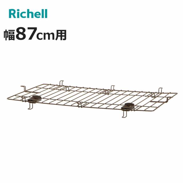 サークル用 屋根 アルミフレーム ペットサークル 90-60 屋根面 （ サークル用屋根 ケージ用屋根 ペットケージ屋根 ドッグサークル ペット用品 リッチェル 飛び出し防止 お手入れ簡単 幅87cm用屋根 木目調 ）