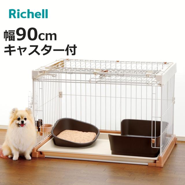 ケージ サークル お掃除簡単 ペットケージ 900 超小型犬 小型犬 （ 幅90cm 犬 犬小屋 ルームケージ ペットハウス フルオープン スイングアップ 犬用ゲージ ドッグケージ ペットサークル 室内ケージ ）
