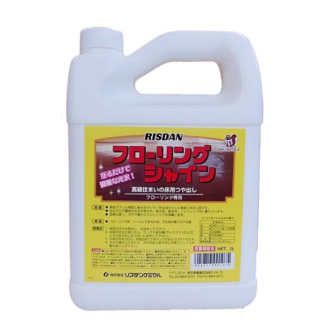 床用ワックス フローリングシャイン 光沢仕上げ 2L （ ワックス コーティング つや出し ワックス掛け 床磨き 床掃除 年末掃除 フローリング 掃除用品 清掃用品 ）の通販は 5,848円
