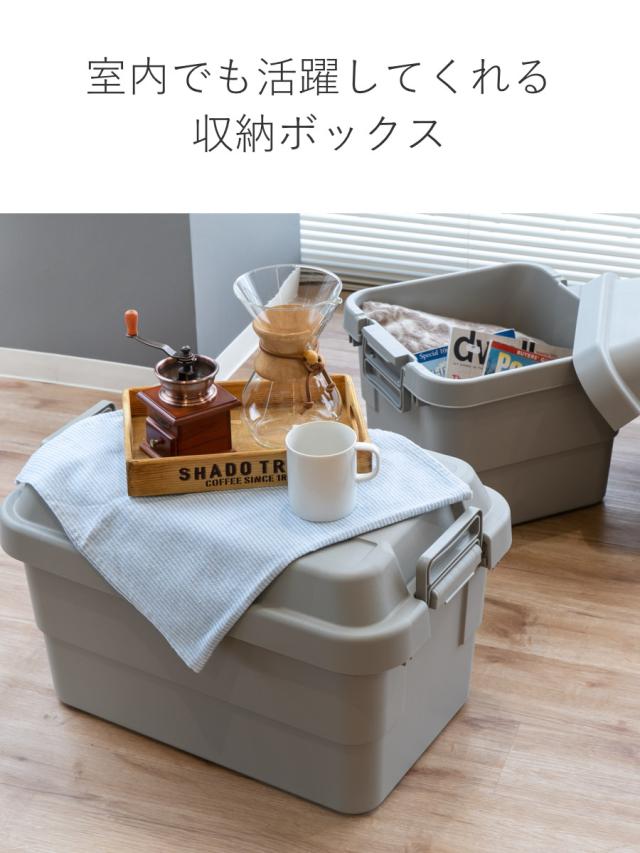 収納ボックス 幅40 奥行39 高さ37cm トランクカーゴ スタンダード 30L TC-30 座れる 収納ケース 収納 ボックス フタ付き ケース 頑丈箱 工具箱 プラスチック アウトドア 持ち手付き 日本製 おしゃれ コンテナ の通販は - お弁当グッズのカラフルBOX