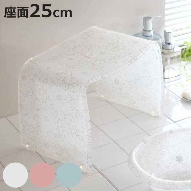 風呂椅子 フィルロシュシュ アクリル 25cm （ 風呂イス 風呂いす バスチェア お風呂 椅子 イス 風呂 腰かけ バスチェアー 25 花 花柄 滑り止め バス用品 バスグッズ 高さ25cm ）の通販は 7,121円
