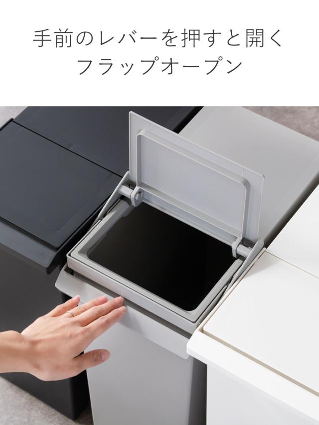 ゴミ箱 30L 同色2個セット TOSTE レバーオープン （ ごみ箱 トステ 30リットル ダストボックス 棚下 OK 分別 ふた付き おしゃれ シンプル スリム フラップオープン キャスター付き 袋 見えない キッチン ）_7