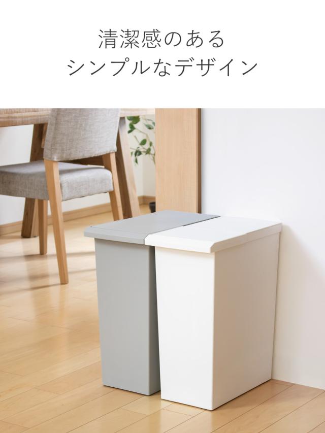 ゴミ箱 30L 同色2個セット TOSTE レバーオープン （ ごみ箱 トステ 30リットル ダストボックス 棚下 OK 分別 ふた付き おしゃれ シンプル スリム フラップオープン キャスター付き 袋 見えない キッチン ）_9