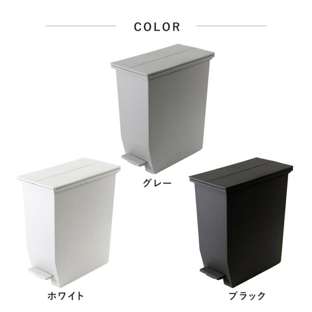 ゴミ箱 35L SOLOW ソロウ ペダルオープンスリム （ ごみ箱 35リットル