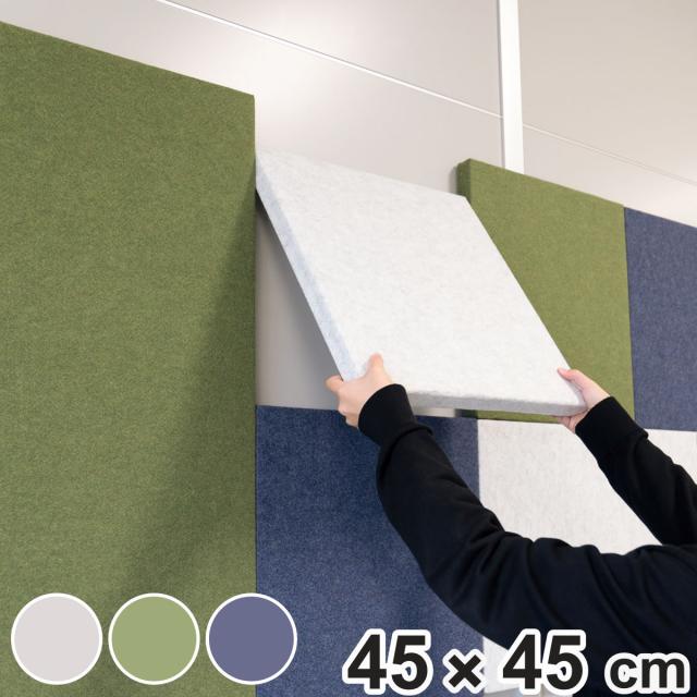 壁面吸音パネル 450X450 厚み約30mm KP-4545 ＴＲＵＳＣＯ その他作業小物 | ホームセンター通販はDCMオンライン 【人気商品】TRUSCO(トラスコ) 吸音パネル マグネット付 45ｃｍX45ｃ