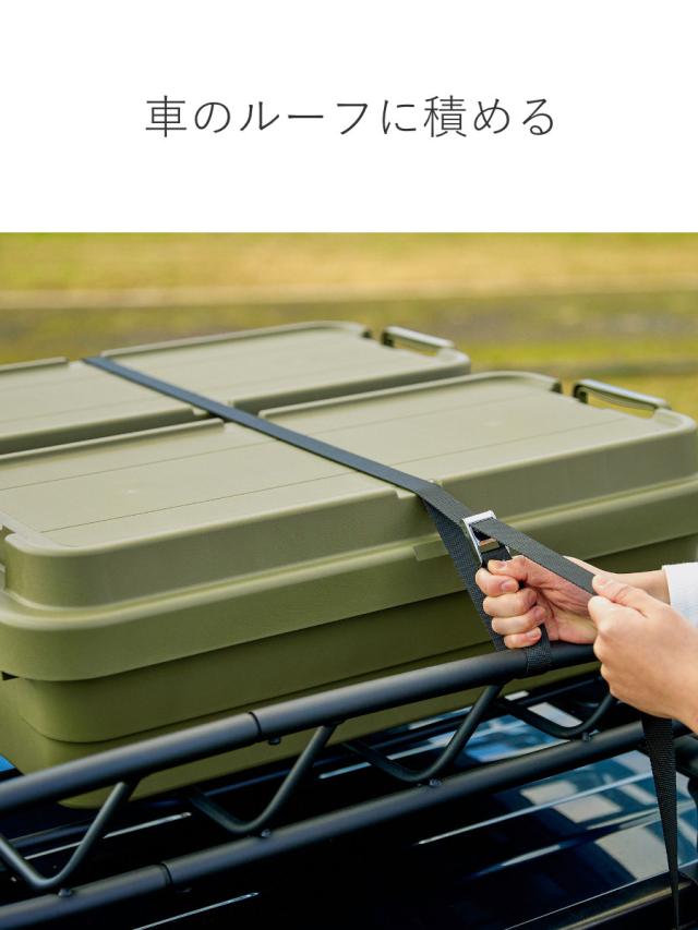 収納ボックス 幅78×奥行39×高さ24cm トランクカーゴTC-70S LOW 収納ケース ( 座れる 屋外 スタッキング 収納 ボックス ケース 頑丈箱 フタ付き コンテナ 工具箱 プラスチック アウトドア 持ち手付き 日本製 おしゃれ 車載 )の通販は 収納ボックス 幅78×奥行39×高さ24cm トランクカーゴTC-70S LOW 収納ケース ( 座れる 屋外 スタッキング 収納 ボックス ケース 頑丈箱 フタ付き コンテナ 工具箱 プラスチック アウトドア 持ち手付き 日本製 おしゃれ 車載 )の通販は