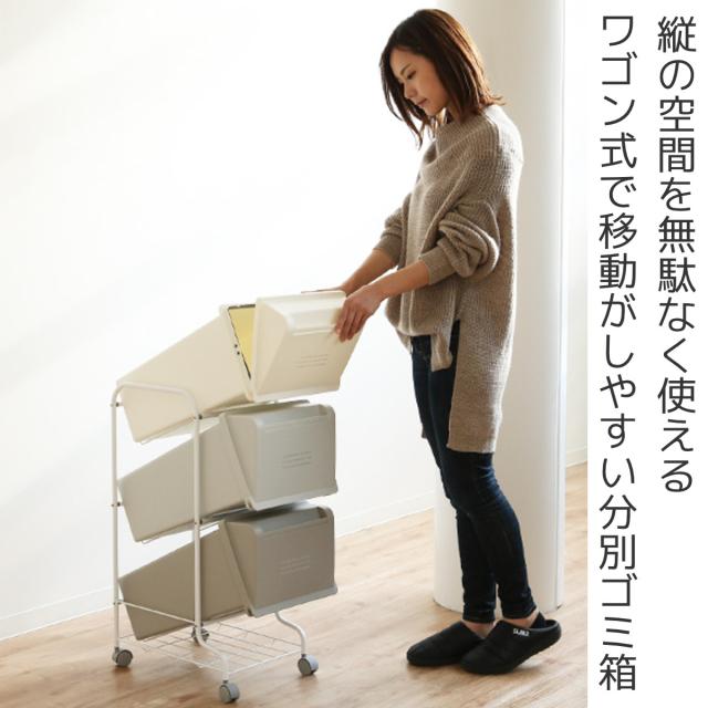 ゴミ箱 分別 3段 60L コンテナスタイル （ ごみ箱 分別ごみ箱 キャスター付き ダストボックス ふた付き キッチン スリム ゴミ箱 分別 キッチン ゴミ箱）_1