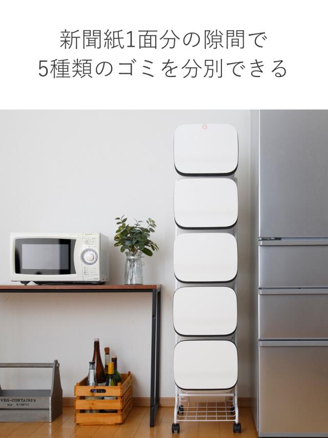 ゴミ箱 5段 Nスムース スタンドダストボックス （ ごみ箱 19L×5 ふた付き ダストボックス 分別ごみ箱 キャスター付き 縦型 20リットル 5個 フタ付 前開き キッチン スリム 蓋付き くずかご たて型 収納 ダストBOX ）_4
