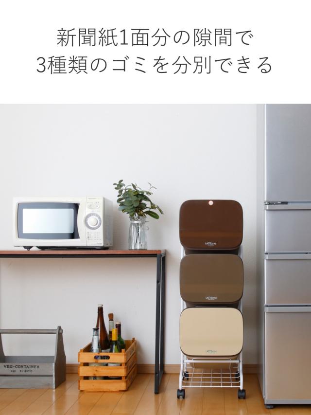 ゴミ箱 3段 Nラテスタイル スタンドダストボックス （ ごみ箱 19L×3 ふた付き ダストボックス 分別ごみ箱 キャスター付き 縦型 20リットル 3個 フタ付 前開き キッチン ゴミ箱 分別 キッチン ゴミ箱）_3