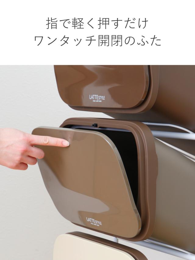ゴミ箱 3段 Nラテスタイル スタンドダストボックス （ ごみ箱 19L×3 ふた付き ダストボックス 分別ごみ箱 キャスター付き 縦型 20リットル 3個 フタ付 前開き キッチン ゴミ箱 分別 キッチン ゴミ箱）_4