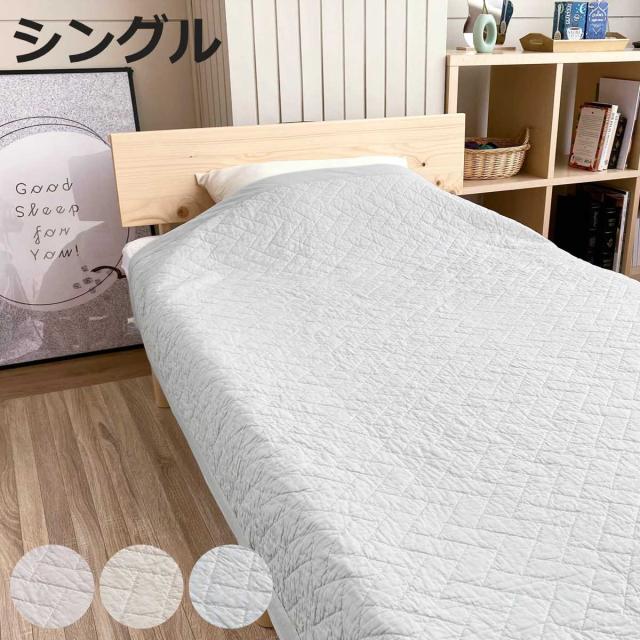 キルトケット シングル 綿100％ 洗濯OK our style （ 夏用 夏布団 掛け布団 タオルケット 天然素材 無地 ウォッシャブル ふんわり 柔らかい ナチュラル 吸水性 快適 快眠 ）の通販は 9,350円