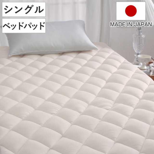 ベッドパッド シングル ウール綿 オーガニックウール 日本製 our style （ 敷きパッド 厚手 スムースニット 伸縮性 吸湿 放湿 羊毛 ウォッシャブル 洗える 敷パッド ふんわり ナチュラル 四隅ゴム付 ）の通販は