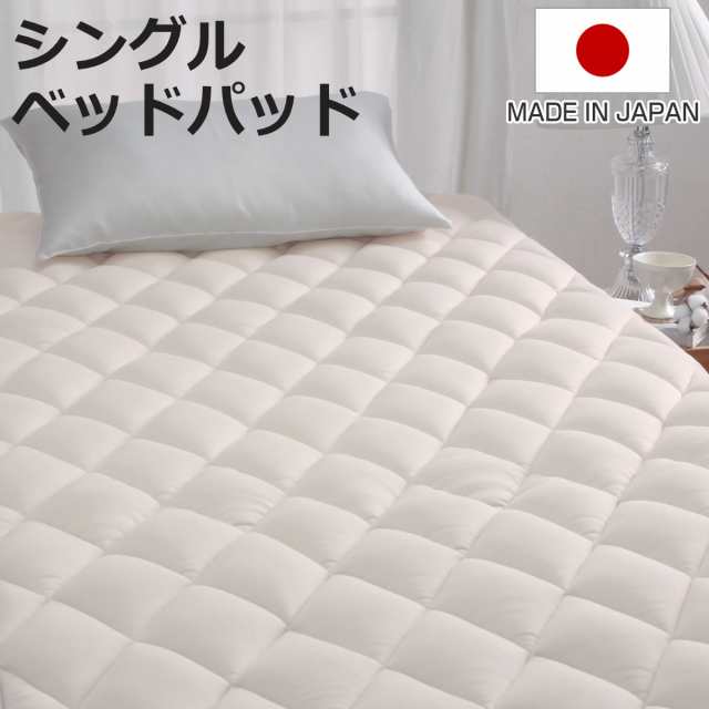 ベッドパッド シングル ウール綿 オーガニックウール 日本製 our style （ 敷きパッド 厚手 スムースニット 伸縮性 吸湿 放湿 羊毛 ウォッシャブル 洗える 敷パッド ふんわり ナチュラル 四隅ゴム付 ）の通販は