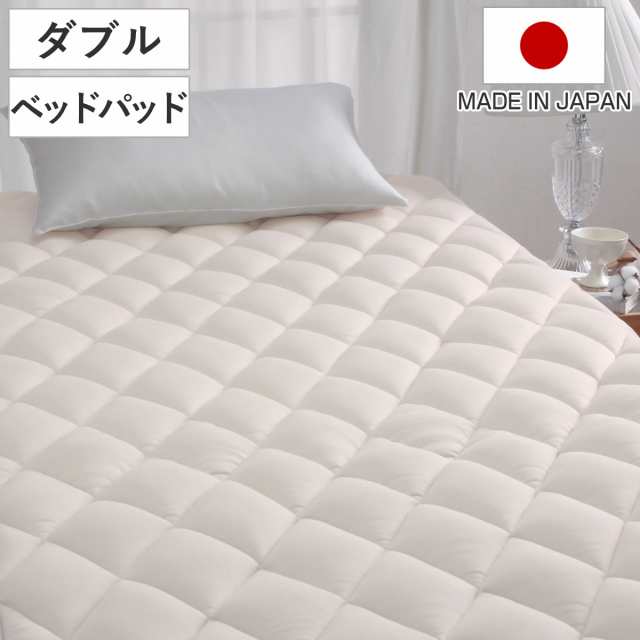 ベッドパッド ダブル ウール綿 オーガニックウール 日本製 our style （ 敷きパッド 厚手 スムースニット 伸縮性 吸湿 放湿 羊毛 ウォッシャブル 洗える 敷パッド ふんわり ナチュラル 四隅ゴム付 ）の通販は