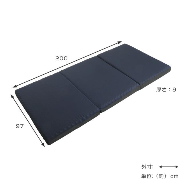 ウレタンマットレス シングル 三つ折り 体圧分散 圧縮梱包 SleepingGear 日本製 （ 折り畳み 吸水 速乾 敷き布団 高密度ウレタン 厚さ9cm 折りたたみ 湿気対策 快眠 快適 睡眠 理想 寝心地 ）_1