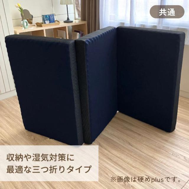 ウレタンマットレス シングル 三つ折り 体圧分散 圧縮梱包 SleepingGear 日本製 （ 折り畳み 吸水 速乾 敷き布団 高密度ウレタン 厚さ9cm 折りたたみ 湿気対策 快眠 快適 睡眠 理想 寝心地 ）_9