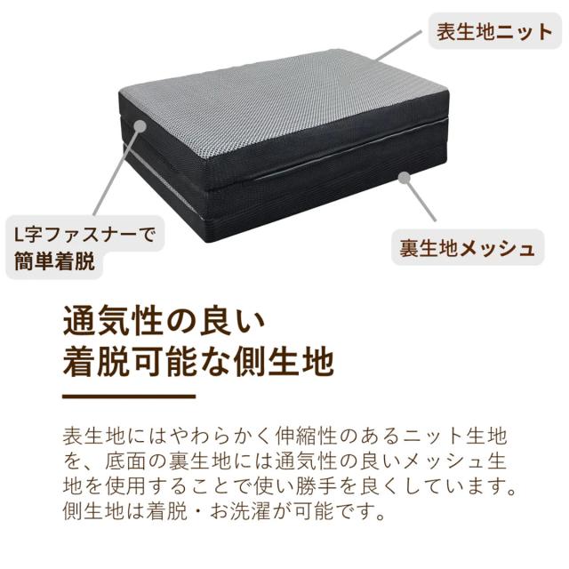 ウレタンマットレス ダブル 三つ折り 体圧分散 SleepingGear 日本製 （ 折り畳み 敷き布団 高密度ウレタン 厚さ9cm 折りたたみ 湿気対策 快眠 快適 睡眠 理想 寝心地 ）_3