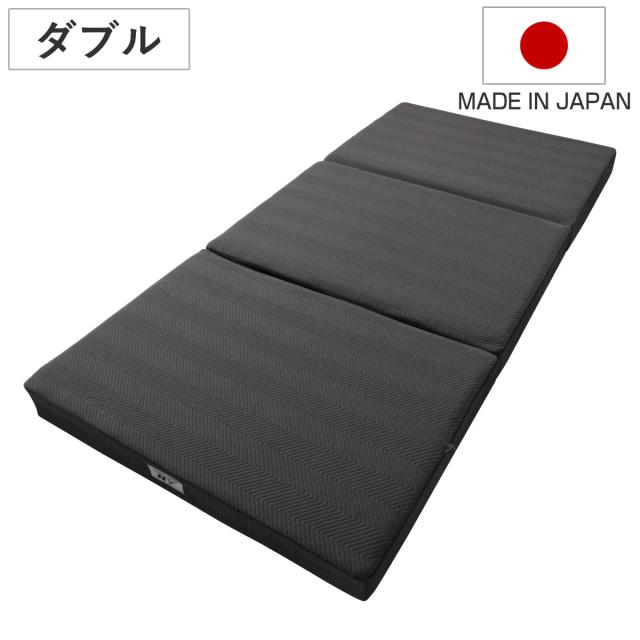 ロマンスゼロ ハイブリッド ダブル 体圧分散 三つ折り 日本製 （ 折り畳み 三層式構造 敷き布団 高弾性ウレタン 厚さ10cm 折りたたみ 湿気対策 快眠 快適 睡眠 理想 寝心地 ）