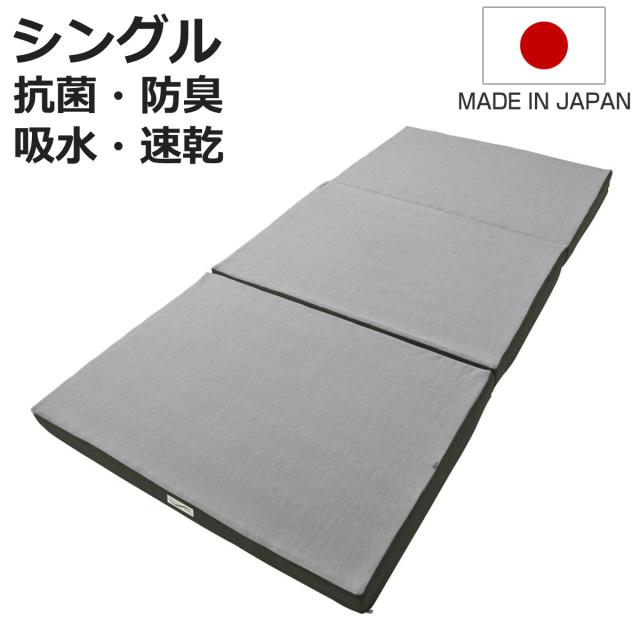 ロマンスエコー マットレス シングル 厚さ9cm 硬め 日本製 （ 折り畳み 三つ折り 抗菌 防臭 吸水 速乾 敷き布団 両面 ハード ソフト 快眠 快適 睡眠 理想 寝心地 ）